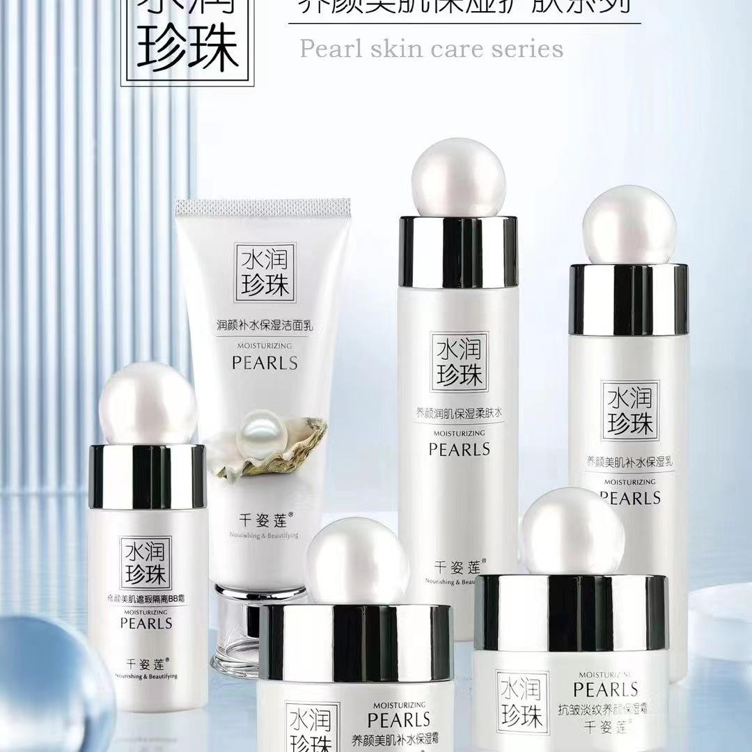 Qianzi Lotus Water Run Pearl Toner Emulsion Anti-Wrinkle Hydrating Moisturizing Cream Facial Cleanser Isolation Concealer BB Cream Skin Care