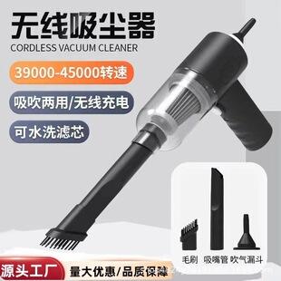 Cross-Border Wireless Handheld Car and Home Dust Cleaner, Portable High-Power Dual-Use Blowing and Suction USB Rechargeable Vacuum Cleaner