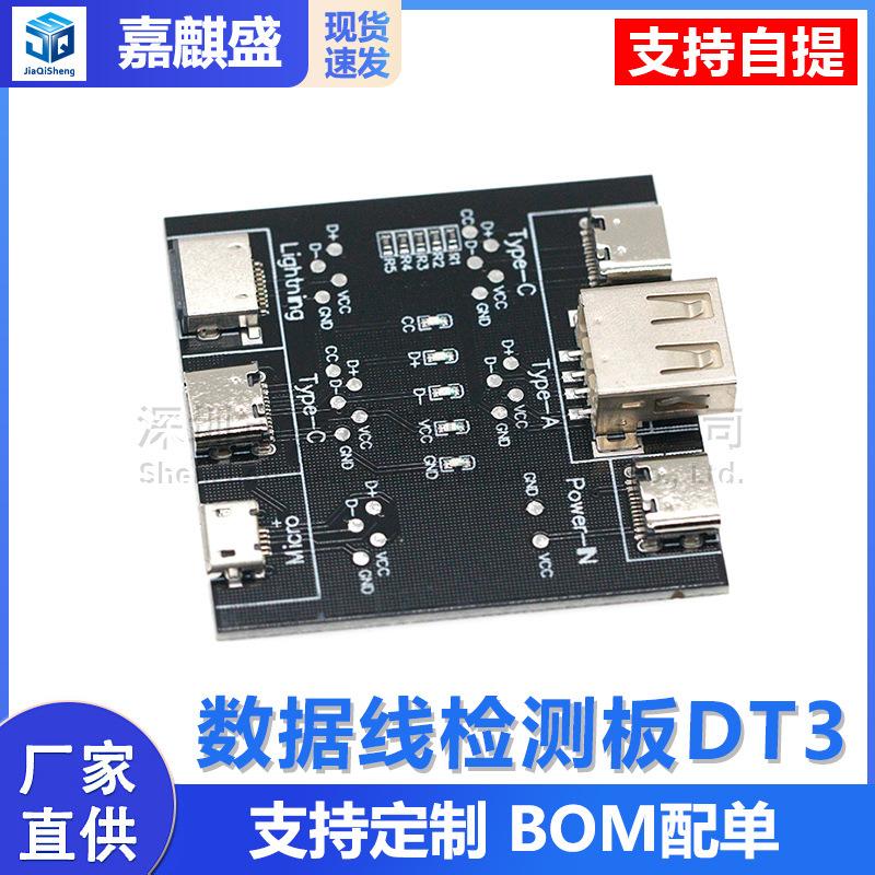 Data Cable Detection Board Dt3 Suitable for Apple Android Mobile Phone Type-C Port Fast Charging Cable Abnormal Detector Module