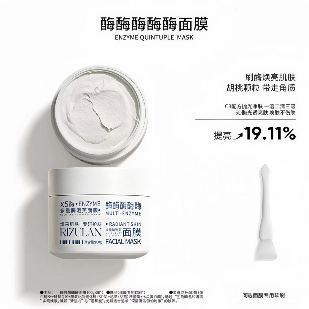 TikTok's popular enzyme mask uses enzyme to nourish the skin, gently cares for the skin, exfoliates, and is applied to the face with a brush