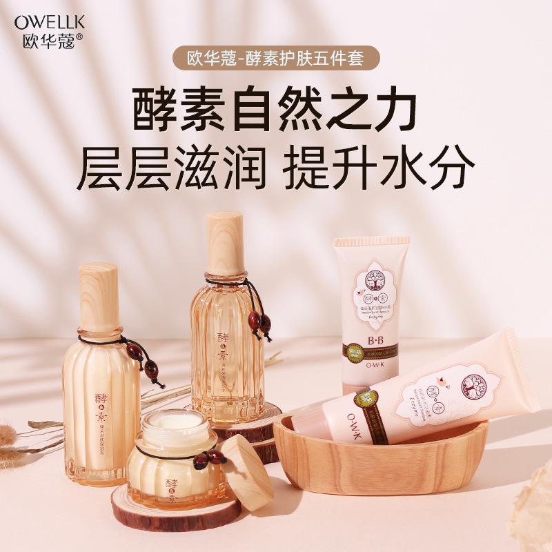 Ouhuakou Brand Skin Care Products Enzyme Hydrating Moisturizing Repair Lotion Facial Care Essence Cream Wholesale Set