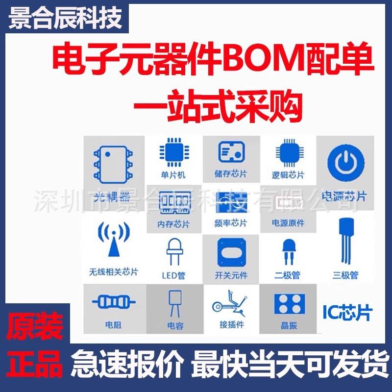 Electronic Component Bom List with Single and Multi-Transistor Capacitors, Resistors, Controllers, Programmable Ics, and Microcontroller Chips