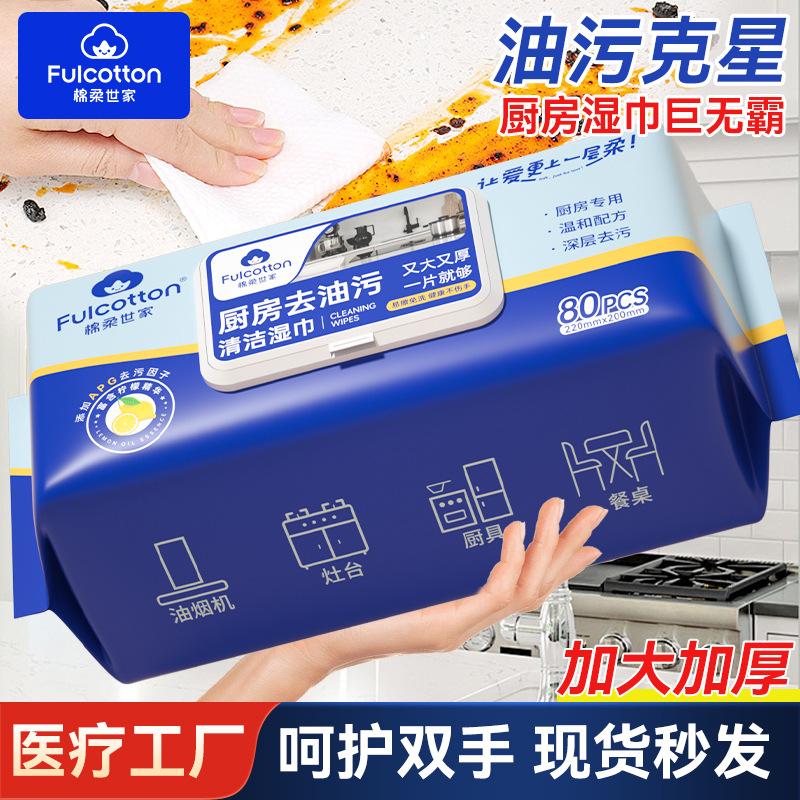 Cotton Soft Kitchen Grease Removal Wipes 80 Sheets Large Pack Kitchen Tissues for Range Hoods and Stoves, Extractable Wet Wipes