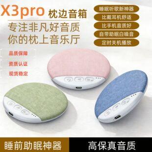 Factory In-Stock Wholesale Pillow Speakers, Pillow Sound Discs, Bluetooth Speakers, Sleep Timer, White Noise, Ultra-Thin, Cross-Border