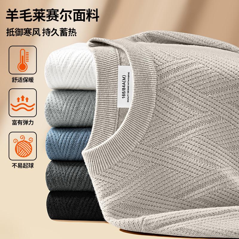 Simple Lyocell Merino Wool Crew Neck Sweater for Men 2026 Stylish Warm Base Layer Mature Style Knitwear Wholesale
