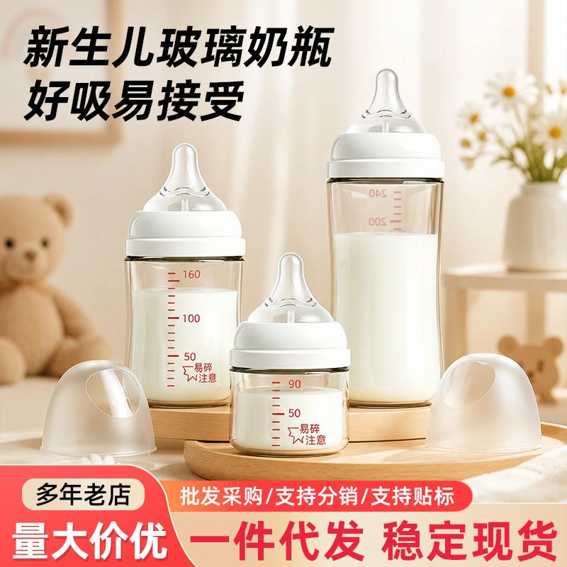 Wide-neck glass baby bottle for newborns 0-6 months, anti-colic, special bottle for newborns 90/160