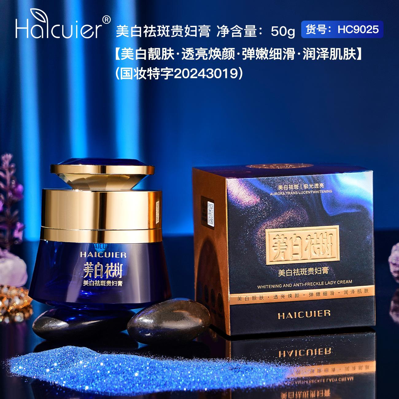 [Features] Haiteer Anti-Freckle Lady Cream Is Hydrating, Moisturizing, Easy to Absorb, Translucent and Rejuvenating Facial Cream