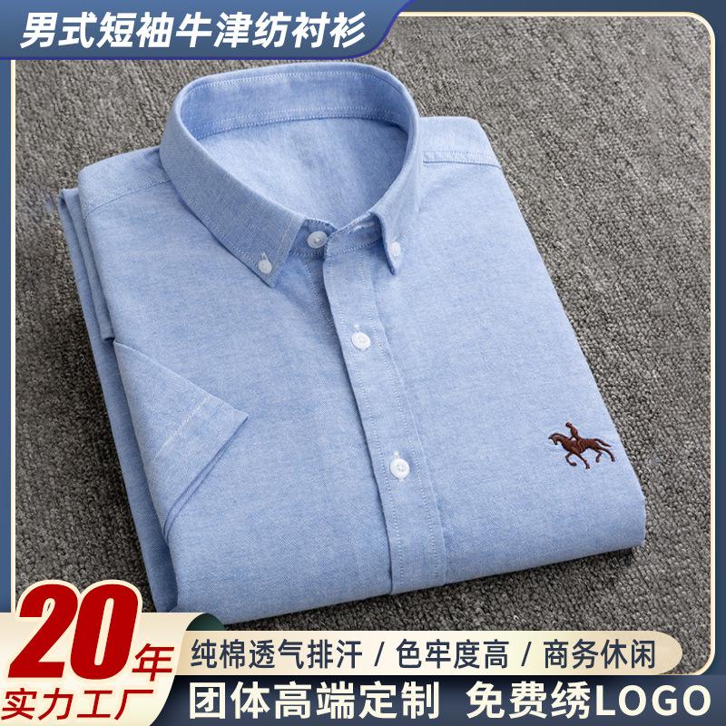 Men's Short-Sleeved Shirt Oxford Pure Cotton Thin Casual Slim Half-Sleeved Shirt Men's Factory Direct Sale Dropshipping