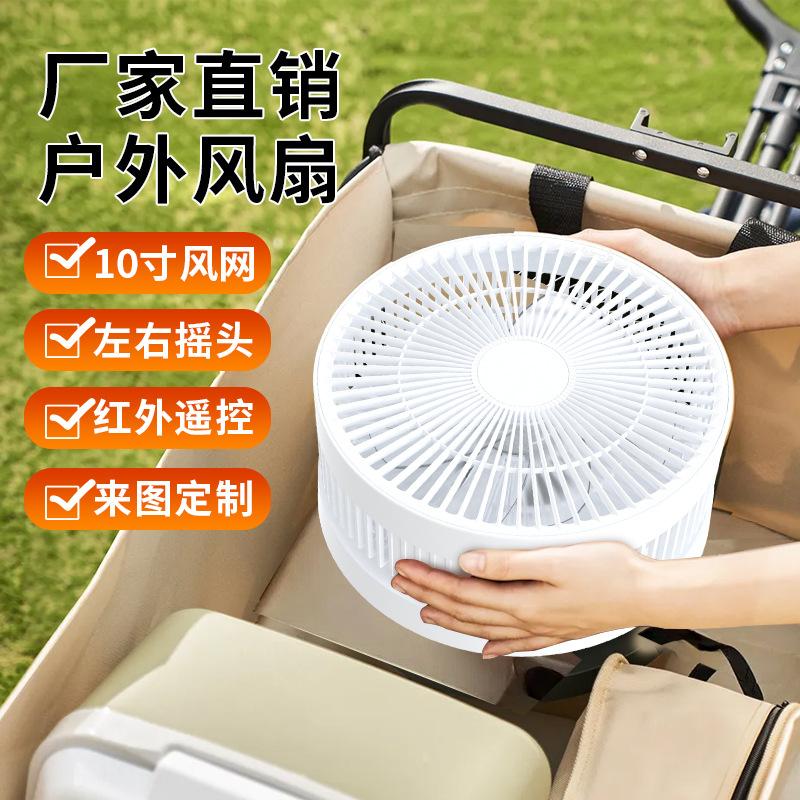 10inch Timed Retractable Folding Remote-Controlled Oscillating Desktop Fan, Silent Oscillating Fan with Long Battery Life for Camping
