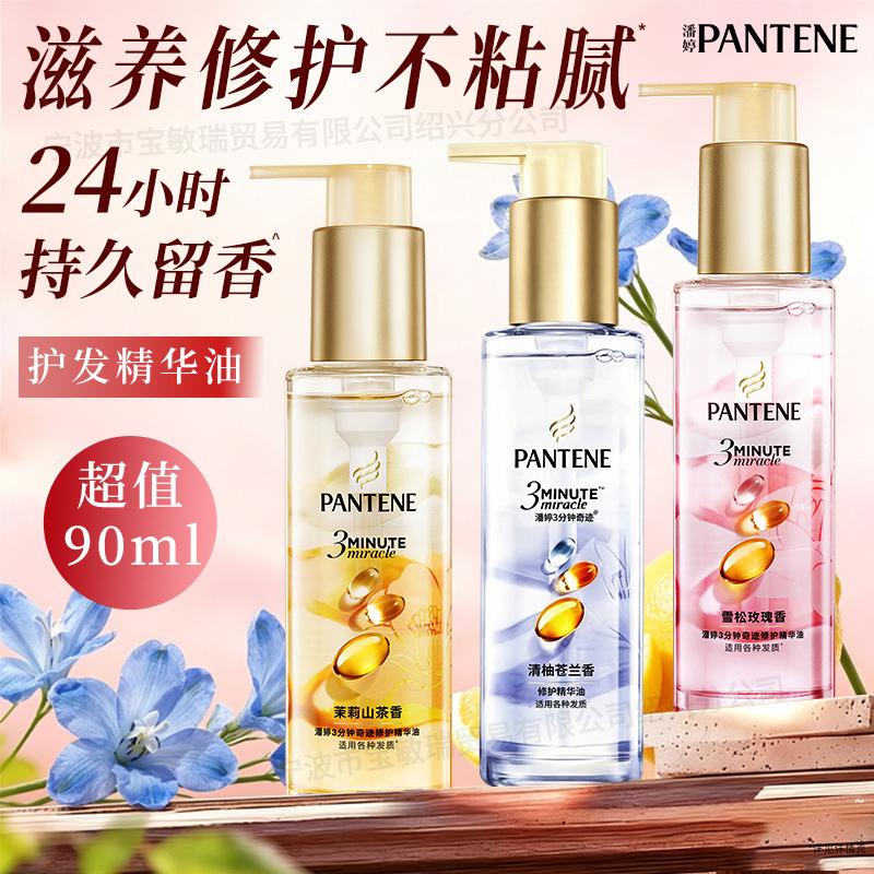 New Pantene 3-Minute Hair Care Oil with Grapefruit, Freesia, Jasmine, Camellia, Cedar, and Rose Fragrances Repairing Essence Oil
