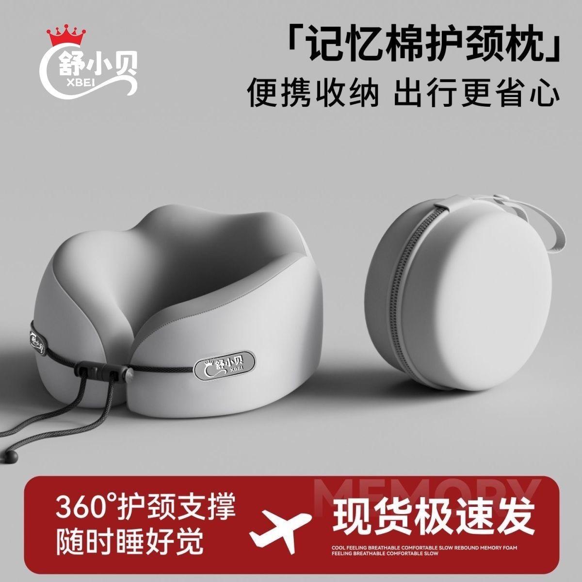 Memory foam U-shaped pillow for airplane and long-distance car rides, portable neck support pillow, travel sleeping essential, cervical spine decompression neck support pillow