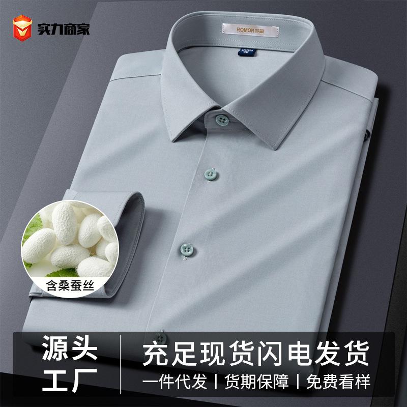 Containing Mulberry Silk + Modal Business White Shirt Men's Long-Sleeved Anti-Wrinkle No-Iron Professional Workwear Blue Shirt