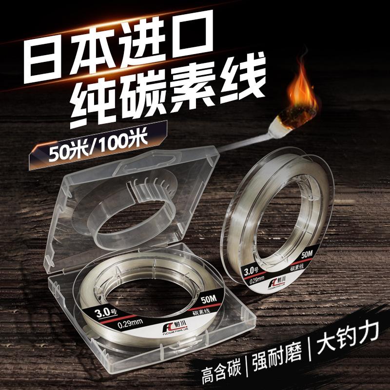 Japanese Imported Carbon Fishing Line, Carbon Line for Professionals, Lure Fishing Leader Line, Sea Fishing Wear-Resistant Pure Carbon Line