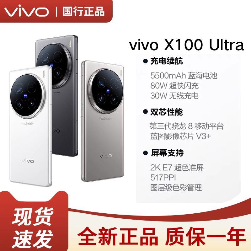 Vivo X100Ultra All-Network 5g Smartphone Zeiss 200Mp Apo Telephoto Camera Gaming Snapdragon 8