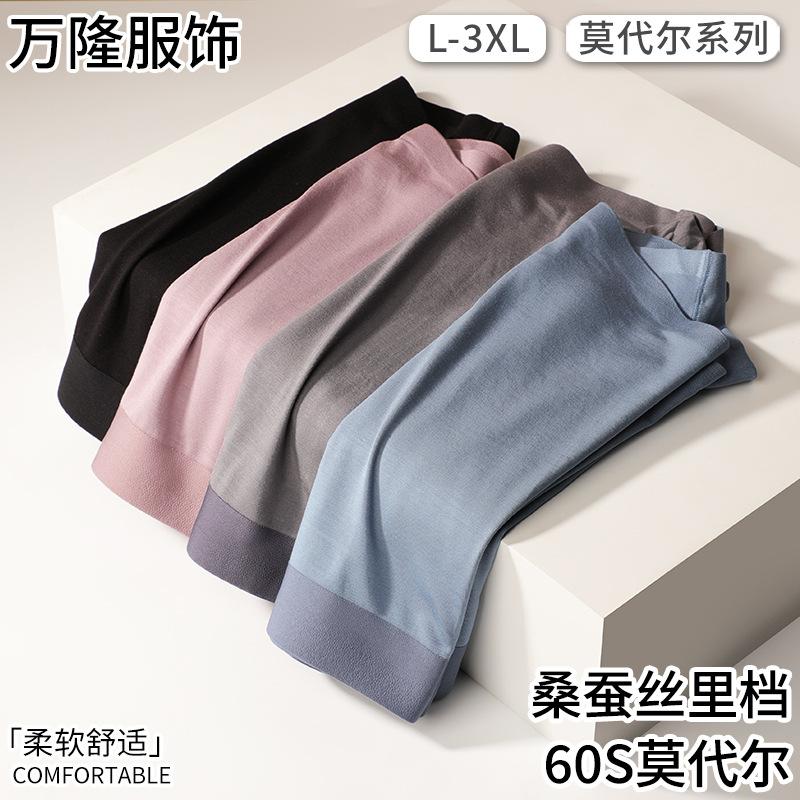 60-Count Modal Men's Underwear with Silk Lining, 7A Antibacterial, Seamless, Breathable, Soft Men's Boxer Shorts