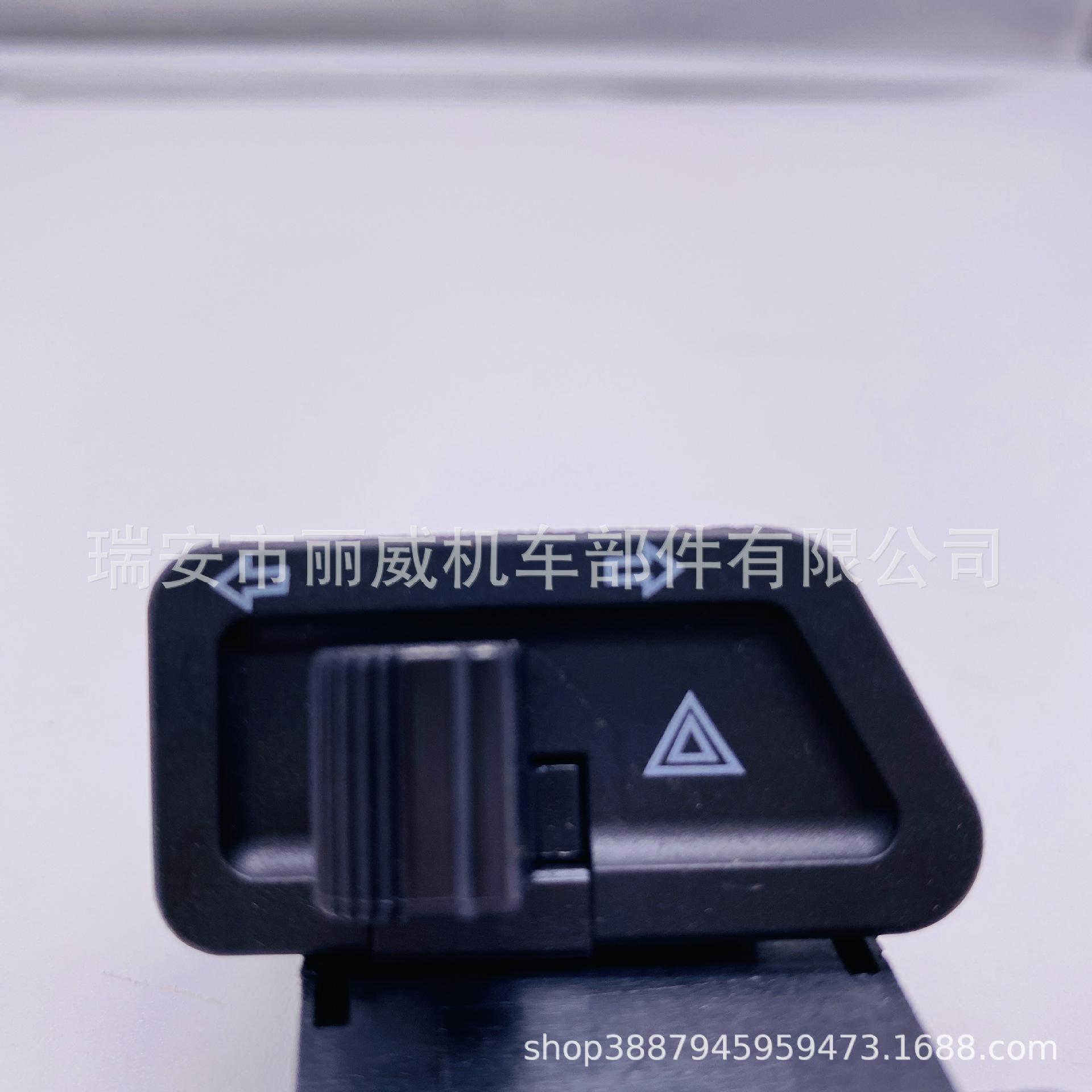 Motorcycle Modification Parts: Zhongsha Steering Switch with Double Flash