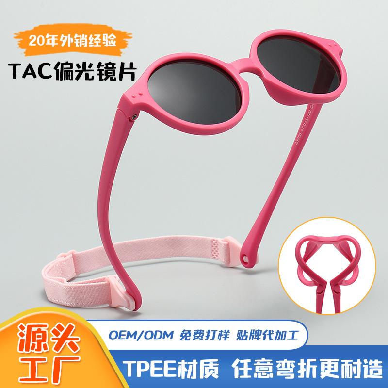Baby's Sunglasses New 0-4 Years Old Children's UV Protection Outdoor Silicone Polarized Children's Sunglasses 23058