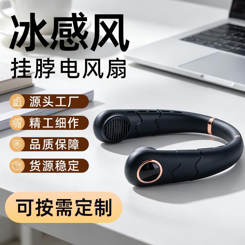 Portable neck-hanging fan with long battery life, bladeless, strong wind power, outdoor mini fan for lazy people