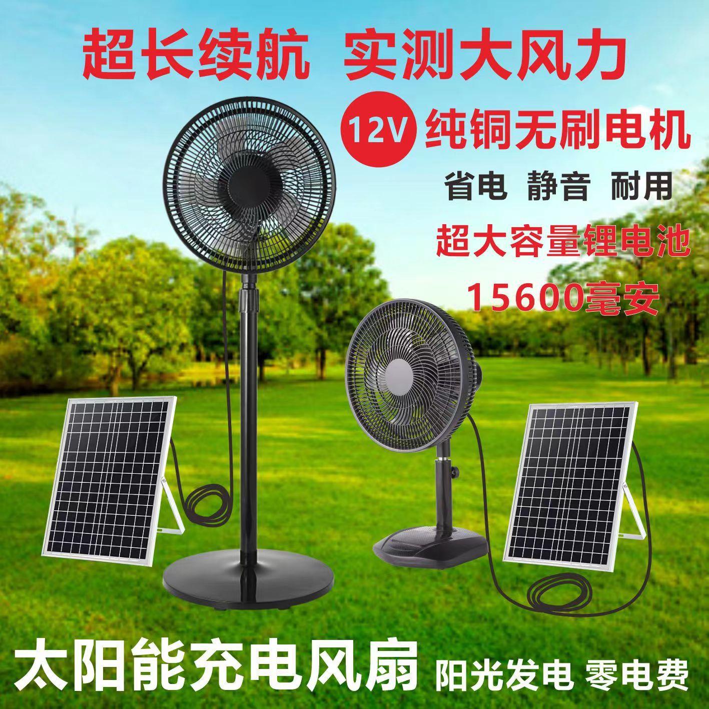 Solar-Powered Floor Fan 16inch Silent Floor Fan with Ultra-Long Battery Life, Brushless Household Portable Outdoor Fan