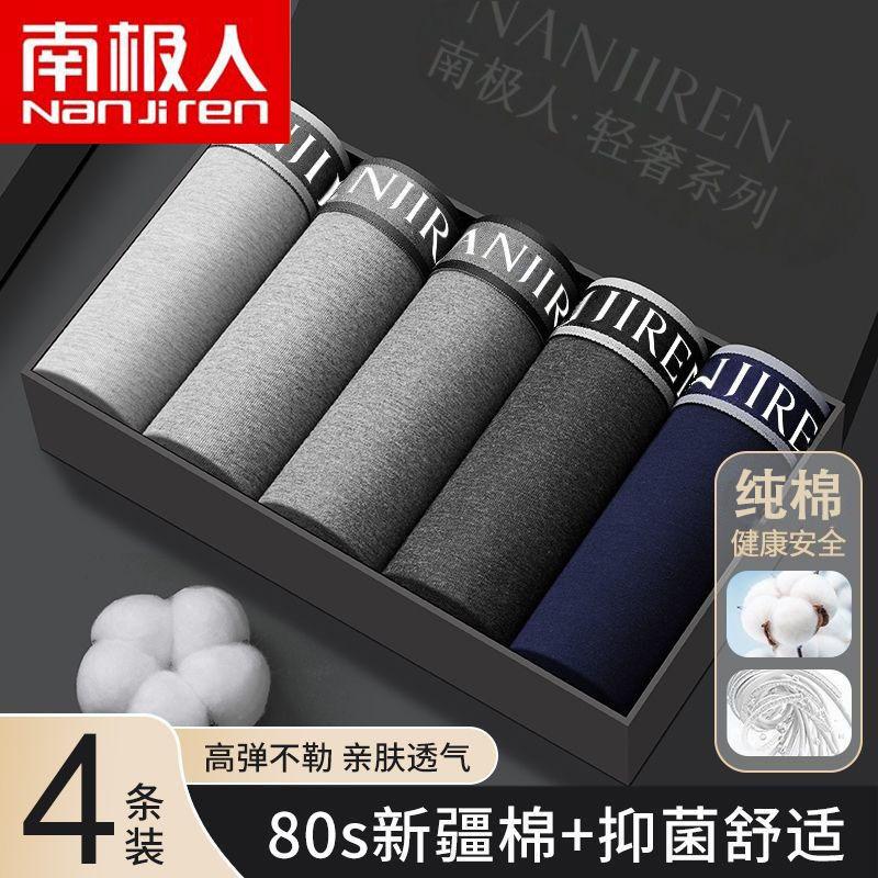 Nanjiren pure cotton men's underwear, 10A grade antibacterial crotch cotton briefs, 2026 new model, large size boxer briefs wholesale