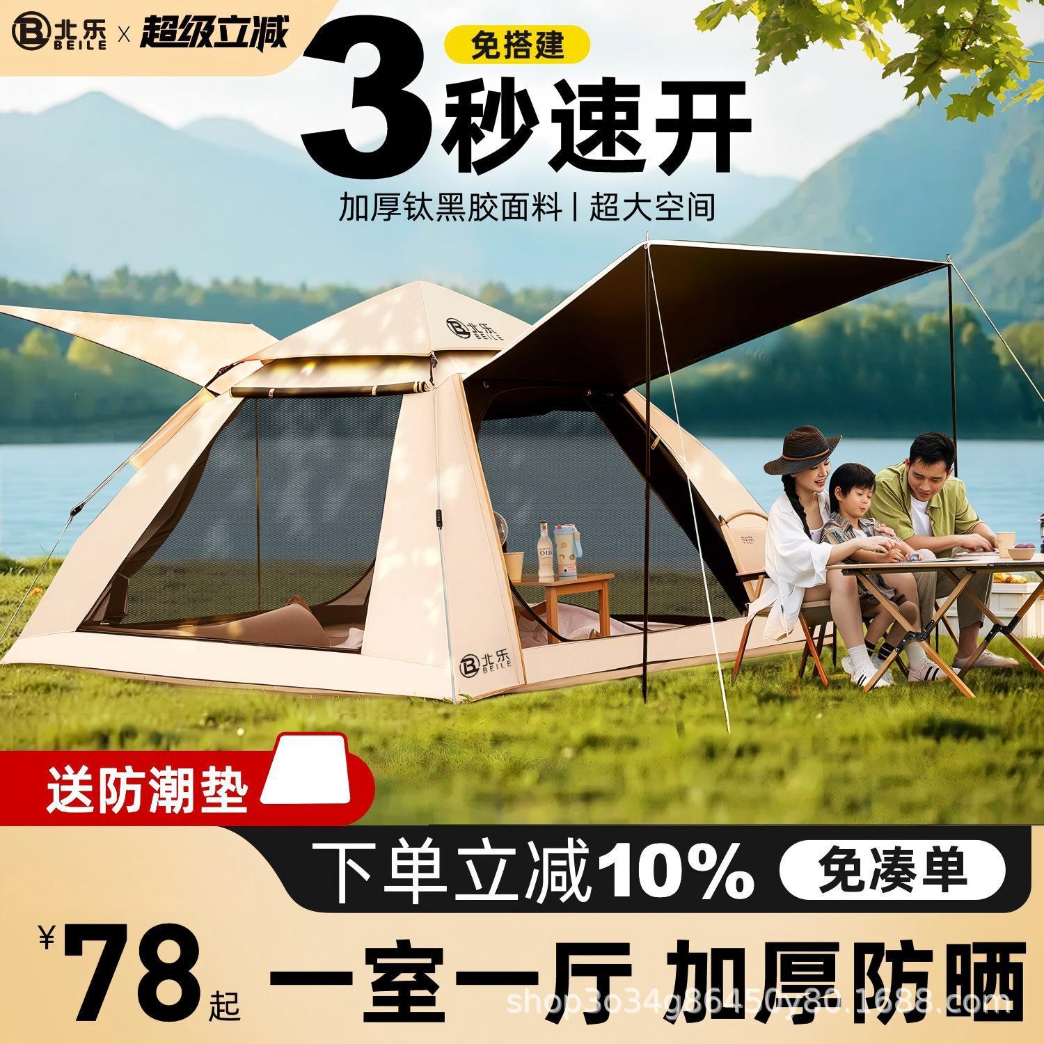 Tent Outdoor Portable Folding Camping Overnight Rainproof Thickened Sun Protection Automatic Camping Equipment New Model
