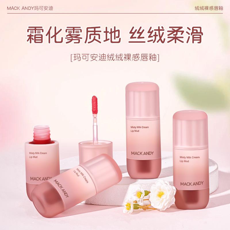 Marco Andy Velvet Nude Lip Glaze Matte Matte Daily Fake Nude Nude Color Student Party Affordable Lipstick