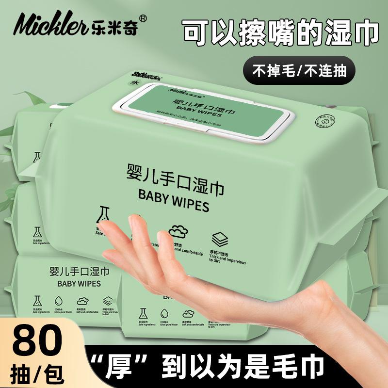 Lemich Baby Wipes 80 Sheets Large Pack for Home Use, Baby Hand and Mouth Wipes, Extra Large and Thick, Pure Water, Custom Thickened