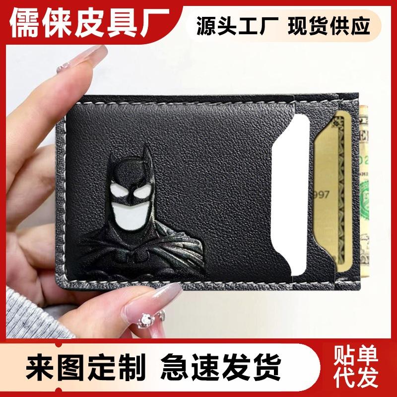 Cross-Border Men's Wallet Short Business Classic Simple Multi-Card Slot Card Holder Bat Hot-Selling Model Suitable for Domestic Use