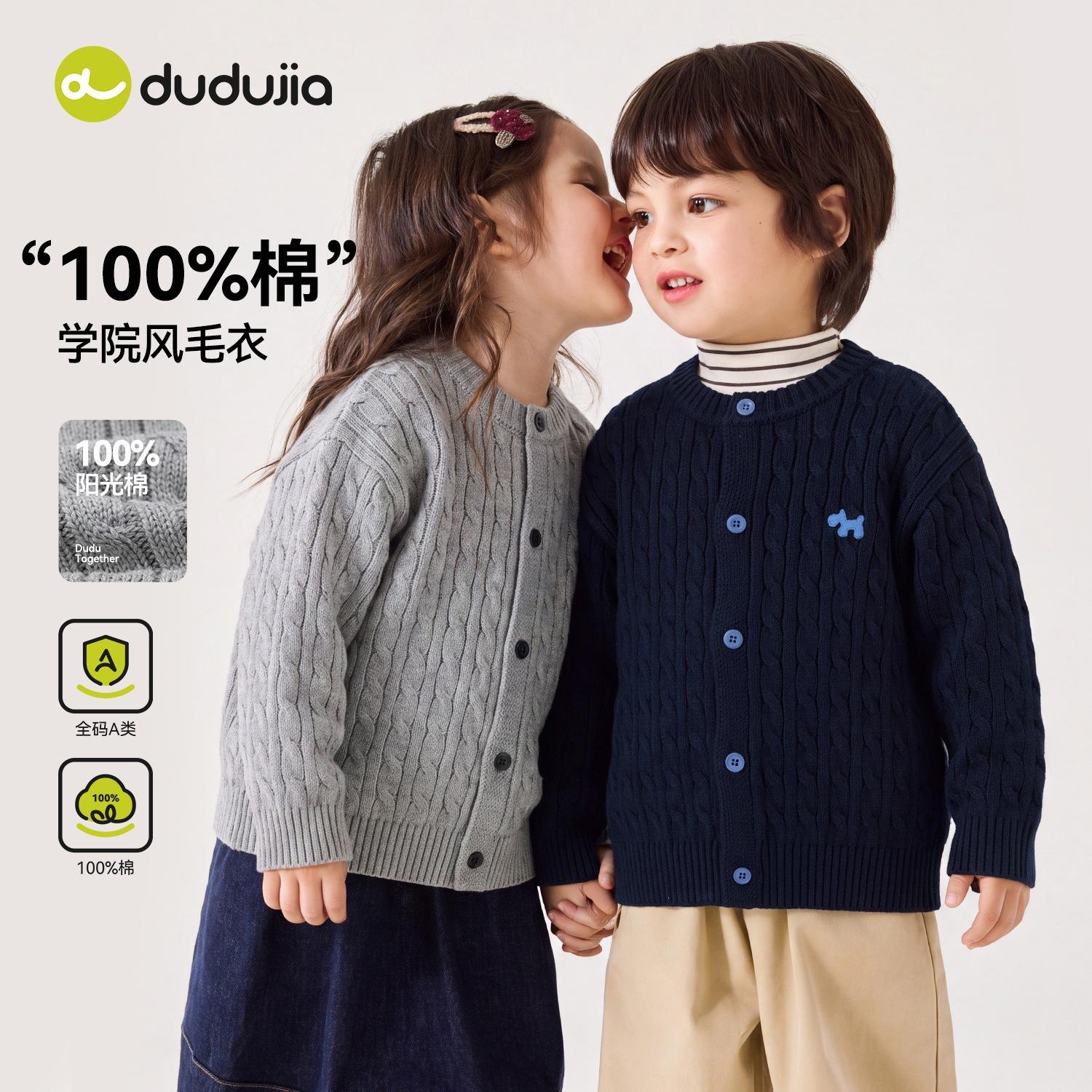 [100% Cotton] Dudu's Children's Sweater, Pure Cotton, New Knitwear for Babies, Children's Clothing, Boys' Tops, Girls' Clothes