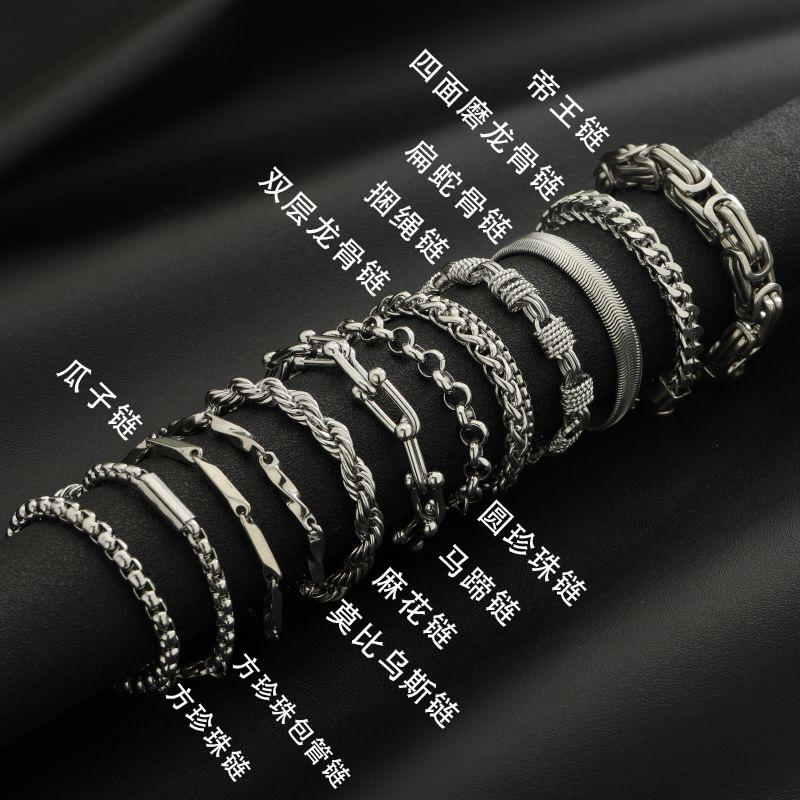 Titanium steel bracelet men's basic chain combination does not fade high-level Cuban chain women's versatile keel chain design jewelry