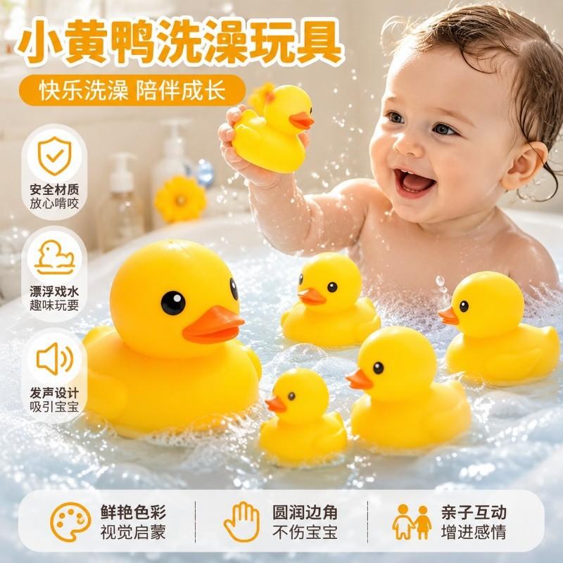 Internet-famous little yellow duck toy for children and babies, squeaking toy for bathing, swimming, and playing in the water at the beach