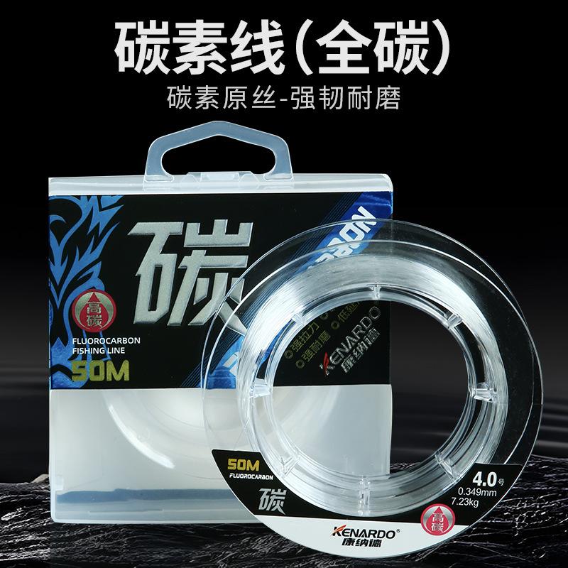 Conrad Carbon Line High-end Luya Front Wire Special genuine goods Strong Pull Sub-line Wear-resistant Sea Fishing Carbonaceous Fishing Carbon Line