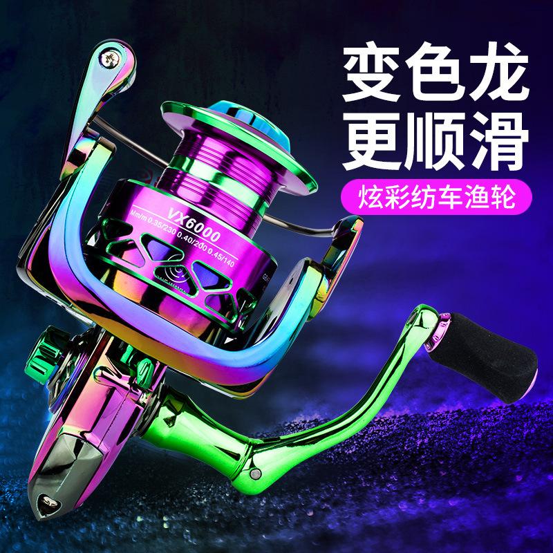 Color-Changing Spinning Reel, Colorful Fishing Line, Sea Rod, Lure Long-Casting Reel, Metal Micro-Object Shallow Line Cup, Mandarin Fish Fishing Gear