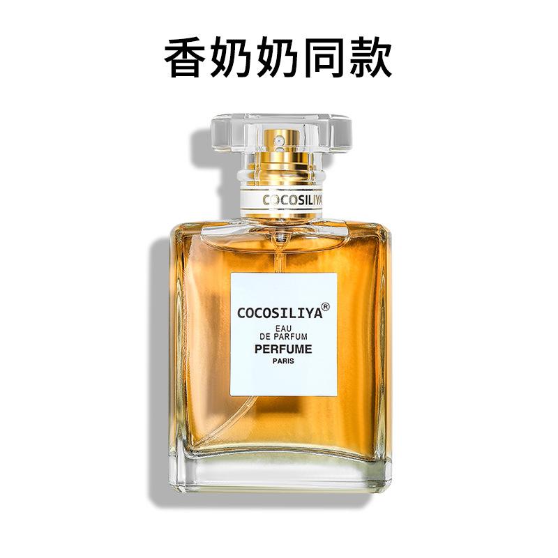 Douyin's New Cocosiliya Live Broadcast Unlimited Flow Coco Miss Women's Perfume Long-Lasting Fragrance Light Fragrance 50ml