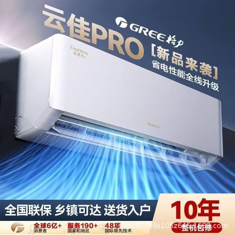 Gree Air Conditioner Yunjia Pro 1.5P/2P/3P 1 Hp New First-Class Energy Efficiency Wall-Mounted Inverter for Cooling and Heating, Energy-Saving for Bedroom