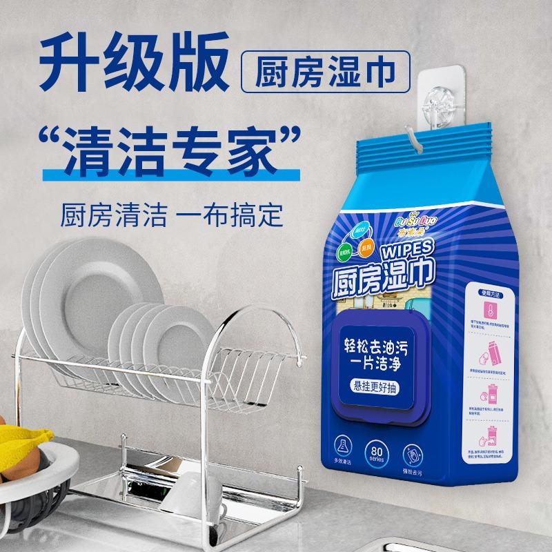 Household Kitchen Cleaning Wipes for Cleaning and Decontaminating Range Hoods, Extra Large and Thick, Hanging Point-Break Disposable Wet Wipes