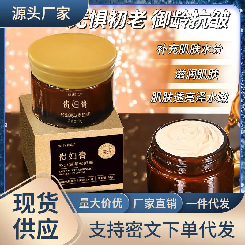 Tilting Age Cordyceps Lady Cream Moisturizing and Tightening Anti-Wrinkle Fader Face Cream for Women