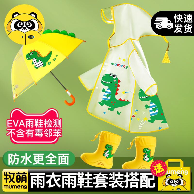 Mumeng Children's Raincoat, Primary School Students' Full-Body Waterproof Raincoat, Kindergarten Children's Rain Poncho, Baby Rain Boots, Raincoat and Umbrella Set