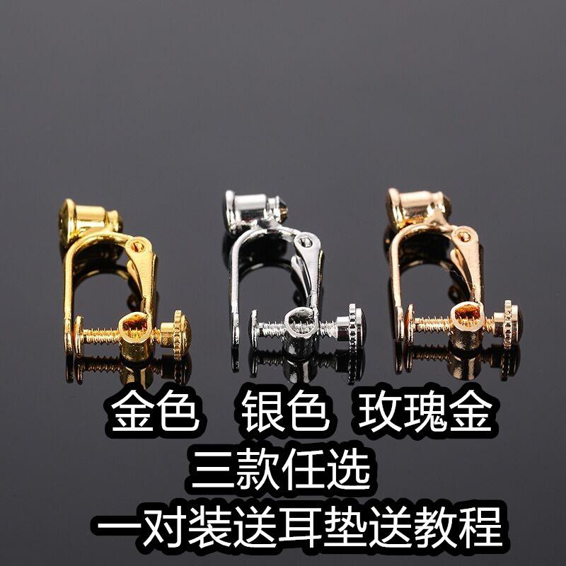 Ear stud converter to ear clip no need to cut diy earrings without ear hole invisible curved needle converter to send cushion