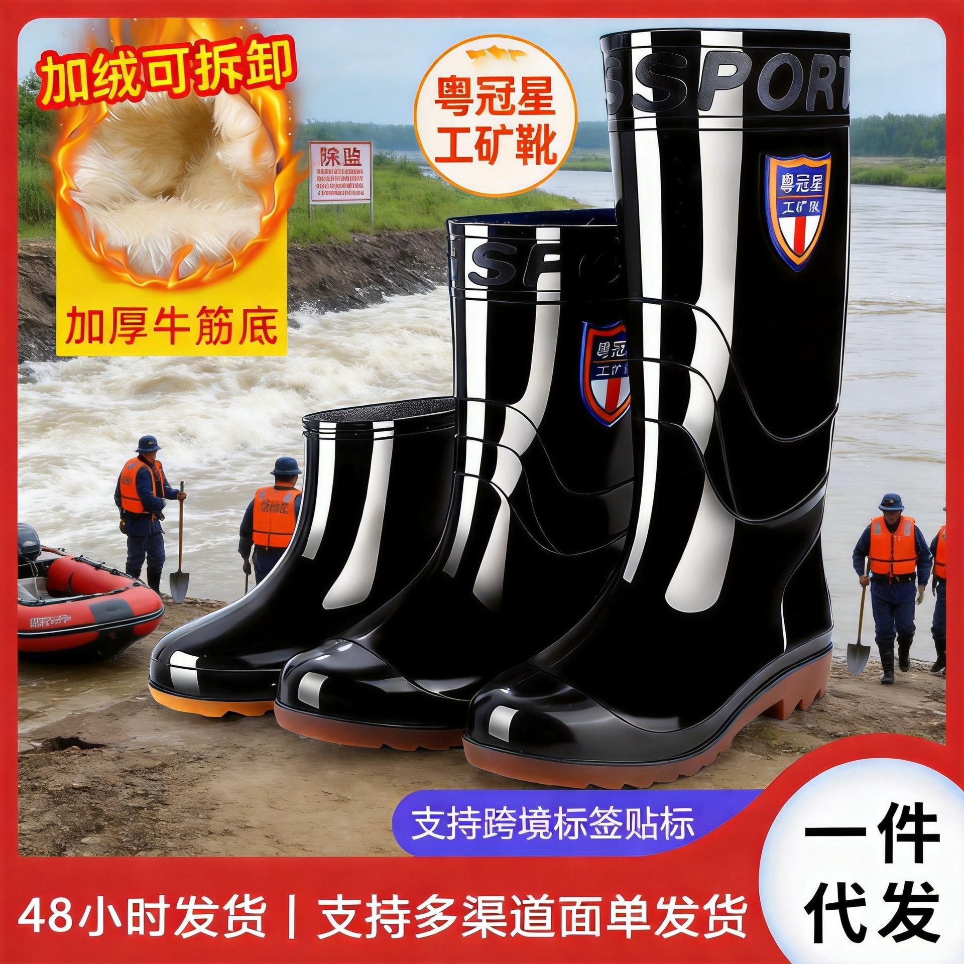 Free Shipping High-Top Rain Boots with Rubber Soles, Men's Work Safety Shoes, Waterproof and Slip-Resistant Rain Shoes for Construction Sites, Men's Model