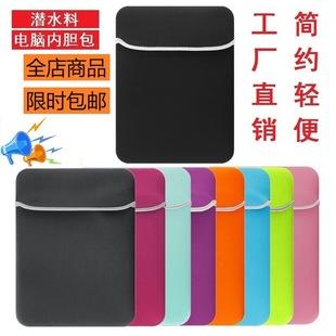 Factory Spot Wholesale Diving Material Colorful Simple Double-Sided Laptop Bag 13inch Shockproof and Waterproof Computer Sleeve Bag