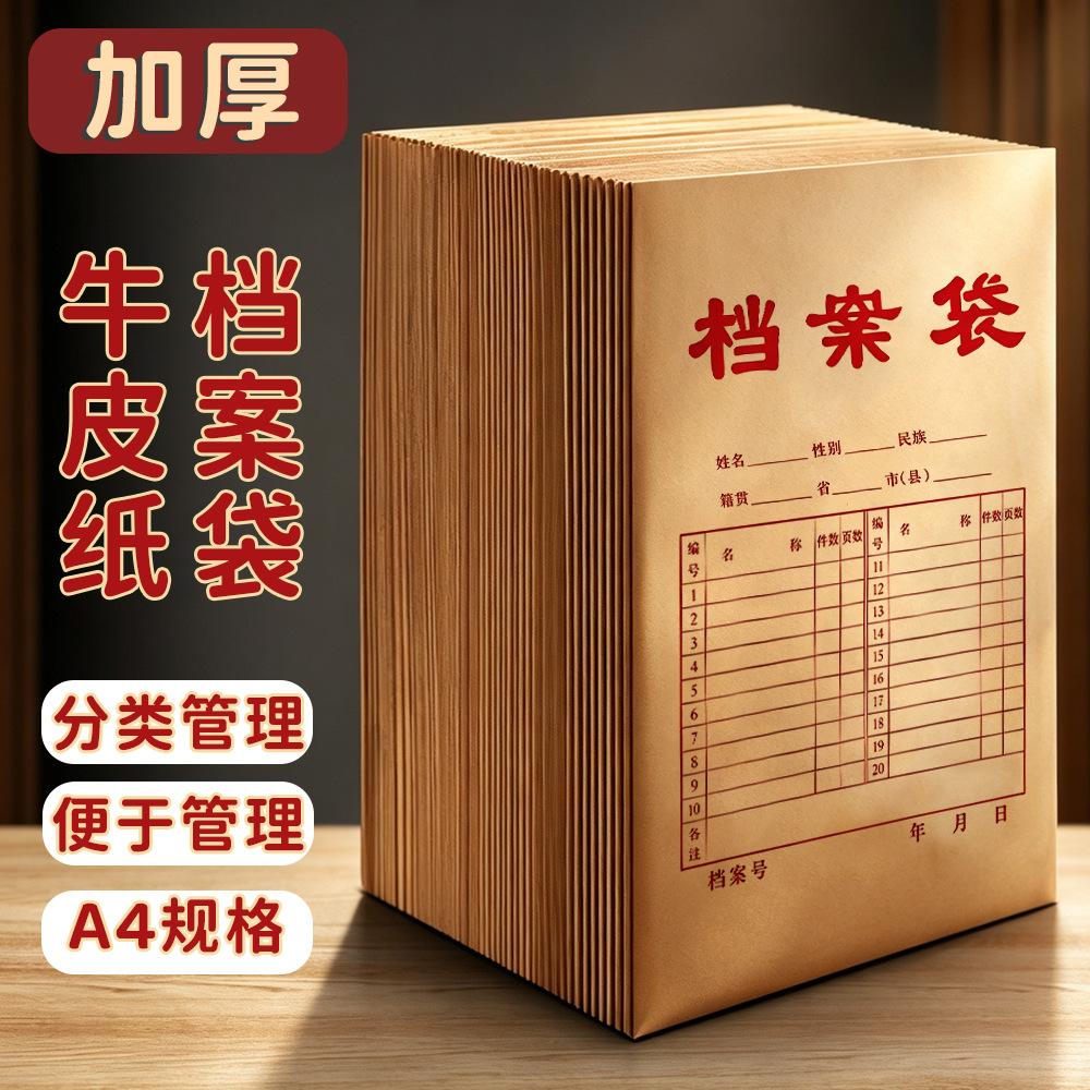 Office Supplies Kraft Paper 250g A4 File Folder Large Capacity Document Bag Thickened and Not Easy to Break Wholesale