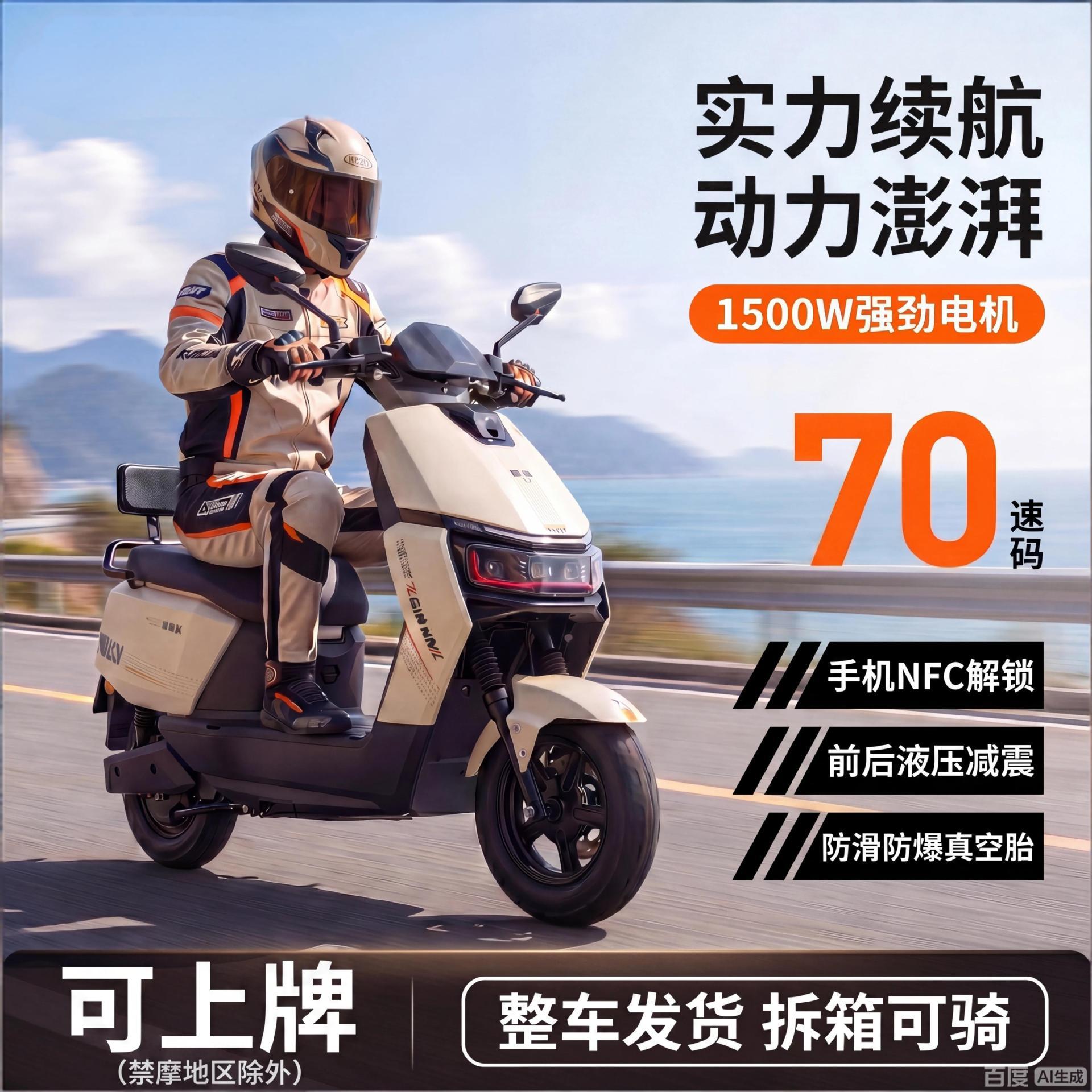 New model electric vehicle 72V high-speed electric motorcycle for delivery, long-range high-power electric bike, long-distance champion