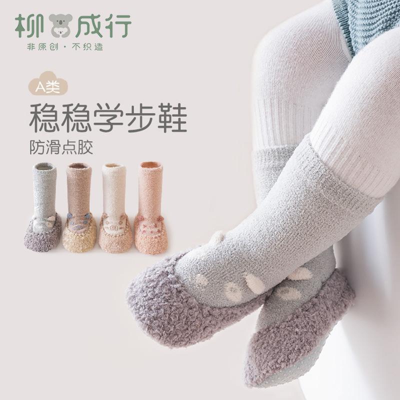 Autumn and Winter Baby Walking Shoes Thickened Cartoon Baby Rubber-Soled Floor Shoe Socks Soft-Soled Children's Non-Slip Shoe Socks