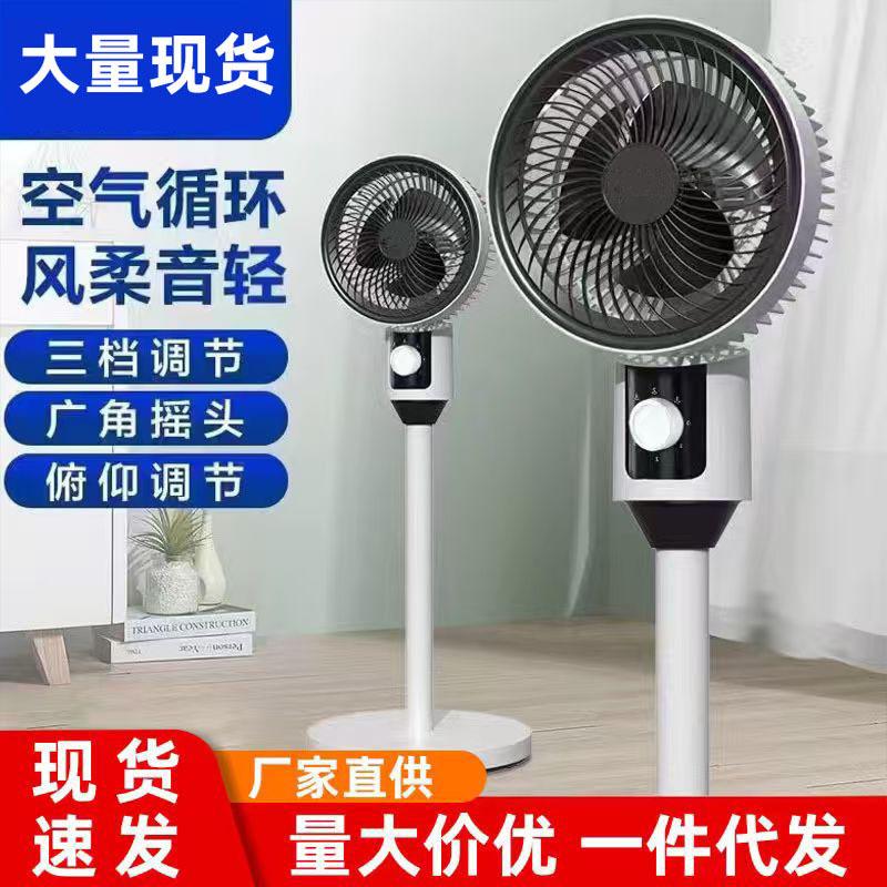 Summer Air Circulation Fan for Home Use, Silent Remote Control, Strong Wind Electric Fan, Table and Floor Dual-Use, Gift Wholesale