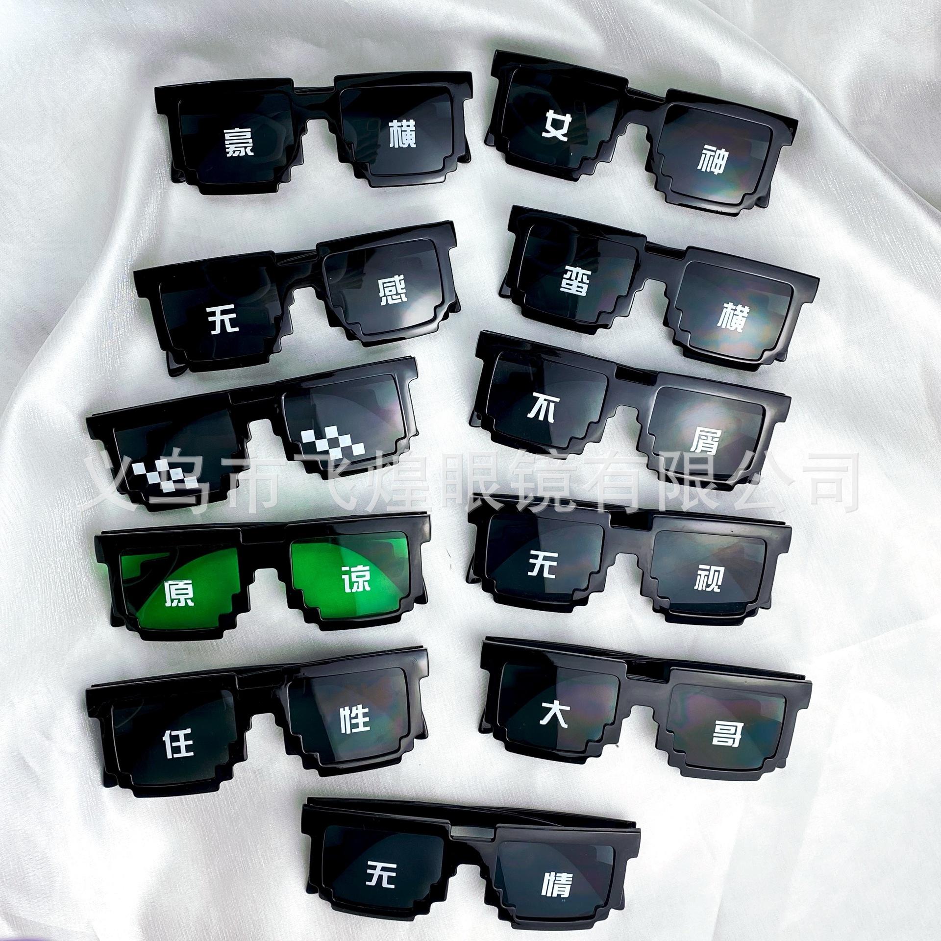 New Mosaic Glasses Two-dimensional Forced Sunglasses My World Personality Pixel Sunglasses Wholesale Can Be Set