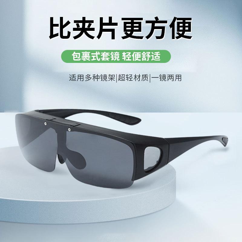 New flip glasses polarized sunglasses men's and women's conjoined myopia glasses mountaineering riding fishing factory wholesale