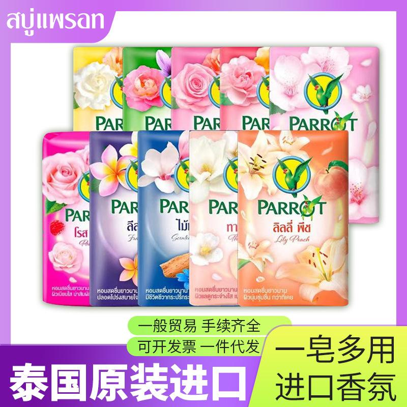 Thai parrot soap Thai parrot soap cleans and tenderens skin and leaves incense merchants exceed foreign trade cross-border decompression