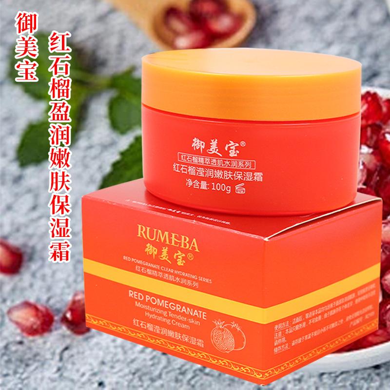 Manufacturer Wholesale Red Pomegranate Moisturizing Cream Facial Care Moisturizing Cream Skin Care Products Essence Moisturizing Cream