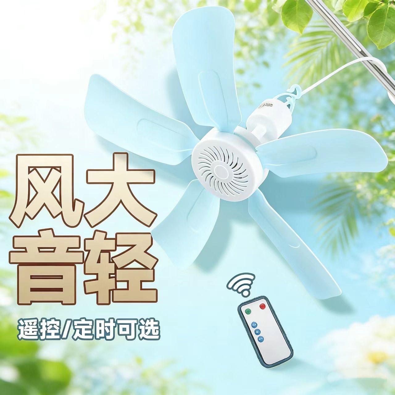 Small Ceiling Fan for Student Dormitory, Mosquito Net, Silent Bed Fan, Mini Household Bedroom Electric Fan with Strong Wind Power